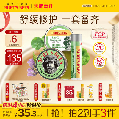 伯特小蜜蜂美国品牌紫草膏多效舒缓户外修护叮咬非青草止痒膏