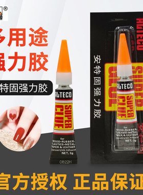 安特固强力胶SG台球杆手工饰品指甲胶陶瓷修补粘鞋透明胶水12支装