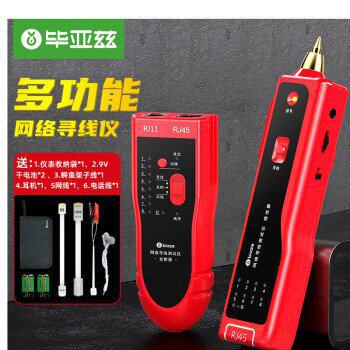 毕亚兹 网络寻线仪 多功能网线电话测线巡线仪器 交换机寻线器 【怎么样,好用不?