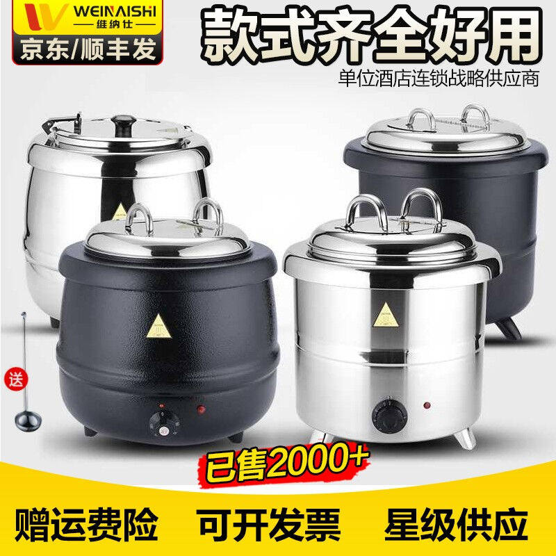 维纳仕(vnash)电子暖汤煲商用自助餐保温汤煲304不锈钢电热自助