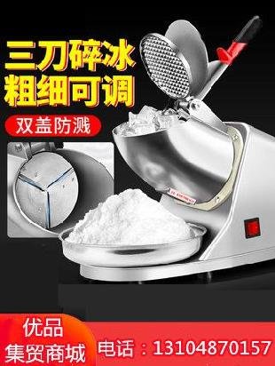 304小型水吧日料家居小型机我想买摆摊手动刨冰大功率碎冰机餐饮