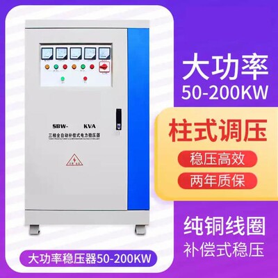 三相自动稳压器大功率升压器380v200/300/400/500/600/800/1000kw