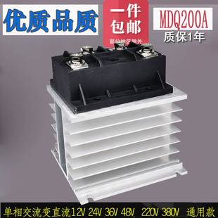 MDS300A400A60A带散热器 单相三相整流桥模块成套MDS100A MDQ200A