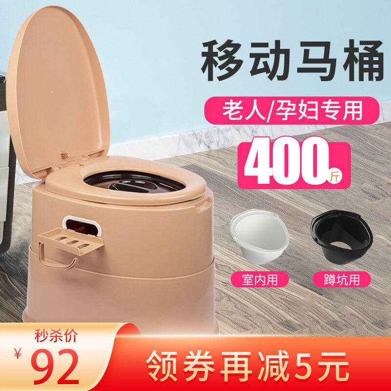 亮朵移动马桶孕妇老人马桶坐便器简易便携式可移动塑料便盆病人成