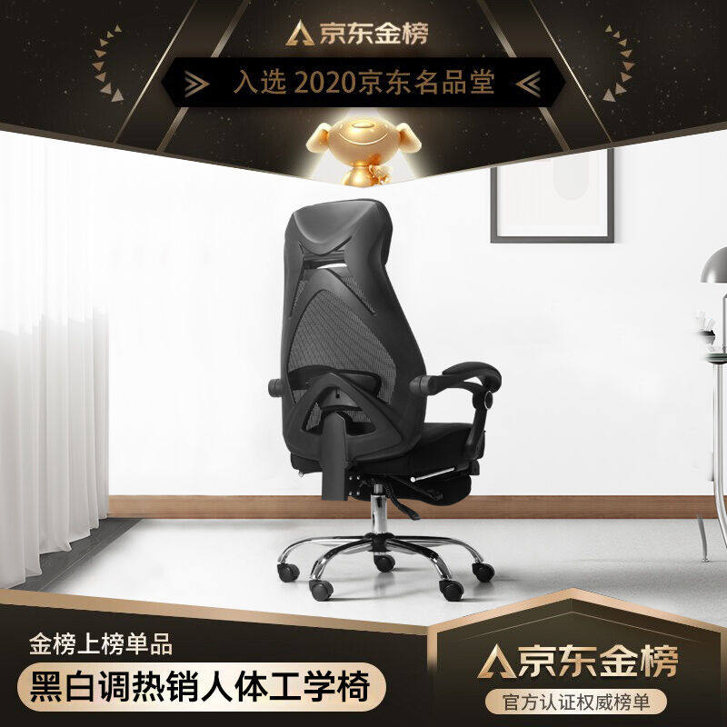 黑白调(Hbada)HDNY117-悠悦E电脑椅人体工学可躺办公椅午休椅会议怎么看?