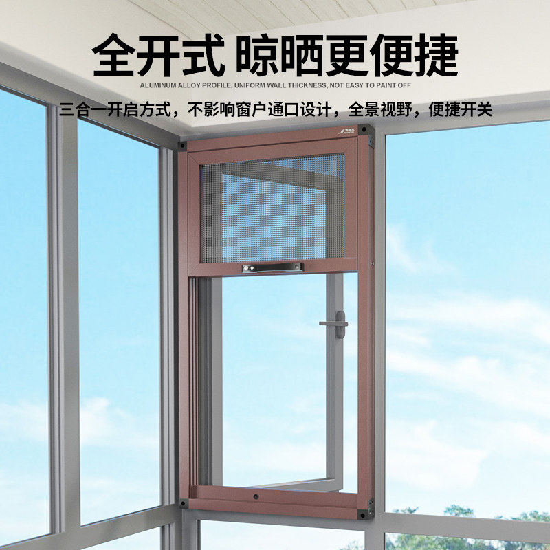 三联动纱窗金刚网防盗纱窗网自装三段式纱窗全开三推式三合一纱窗