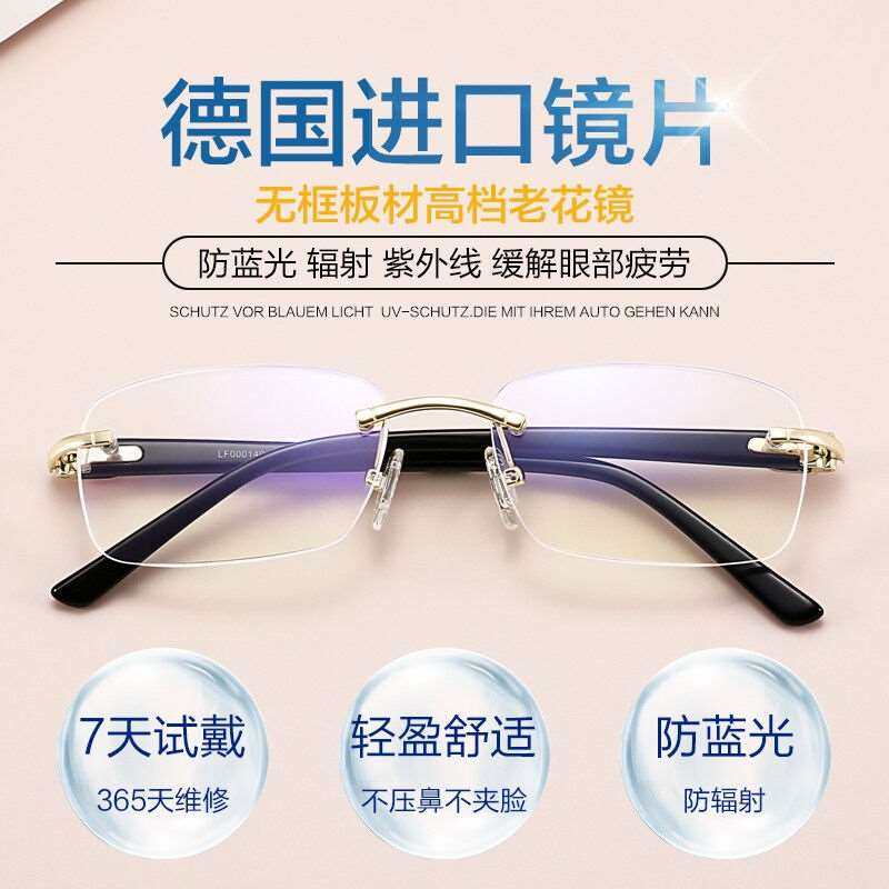 贝尔莎(BERTHA)无框防蓝光老花镜男女时尚超轻德国进口无框老花眼