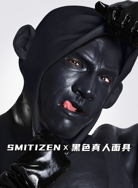 Smitizen硅胶黑色面具男用头套仿真道具cos装备