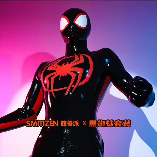 Smitizen胶兽派黑蜘蛛硅胶套装迈尔斯蜘蛛侠平行宇宙肌肉衣latex