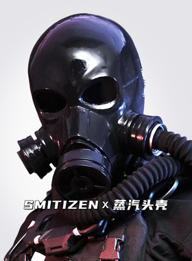 smitizen全包仿乳胶硅胶防毒面具A款窒息cos呼吸控制 乳胶衣面具