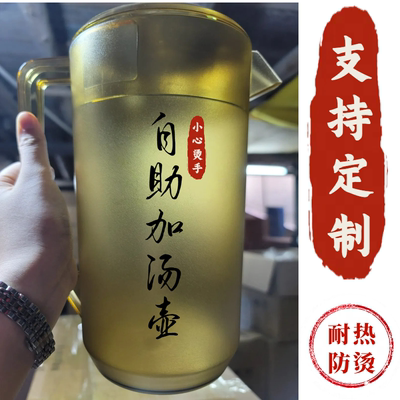 定制LOGO-PC加汤壶耐热水壶