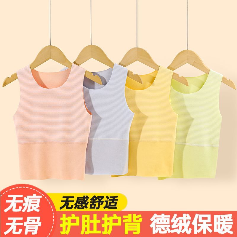 德绒儿童保暖背心婴儿无痕保暖发热男女吊带打底内穿护肚宝宝内衣