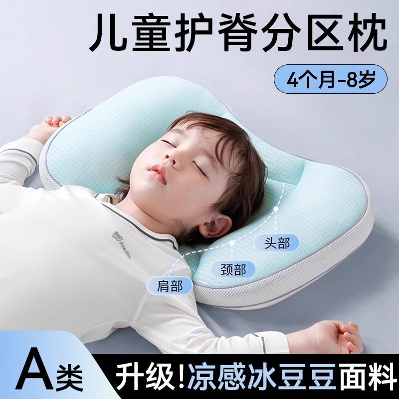 儿童枕头太空分区护颈枕宝宝婴幼儿枕头6个月3-8岁护脊椎神器夏季