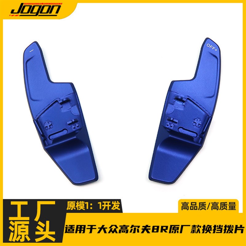 适用于大众高尔夫8 R 原厂高配款方向盘铝合金换挡拨片改装配件