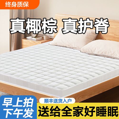 硬床垫棕垫天然椰棕床垫定制榻榻米床垫棕榈10cm3e环保椰棕床垫