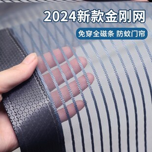 高档防蚊帘全磁条强力家用防蝇纱窗 蚊帐磁吸门自动闭合2024v新款