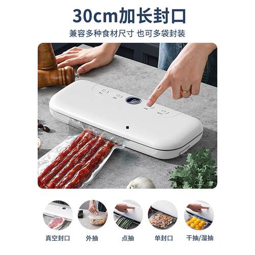 真封口机食品包装抽真空智能密封机小家用塑机封机空YF102001保型