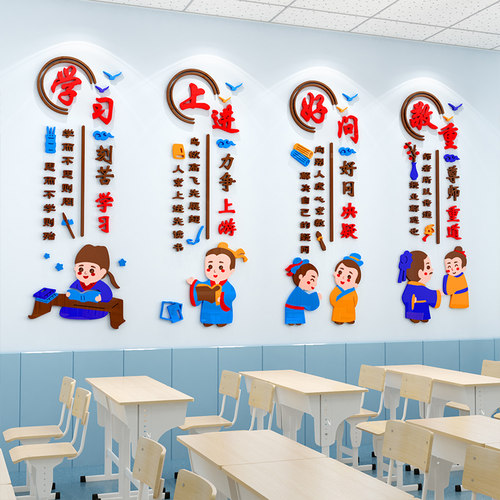 班级布置教室装饰国学文化建设中小C学补习培训入班即静励志墙贴3
