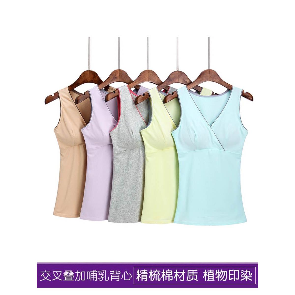 哺乳吊带背心纯棉 交叉哺乳衣喂奶月子服 孕产妇打底哺乳内衣