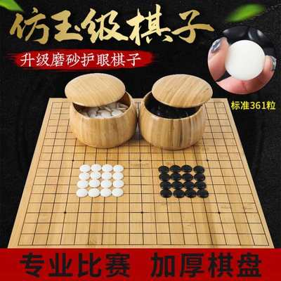 五子棋子大人儿童磁性标准围棋通用套装学生成年人十九路双面棋盘