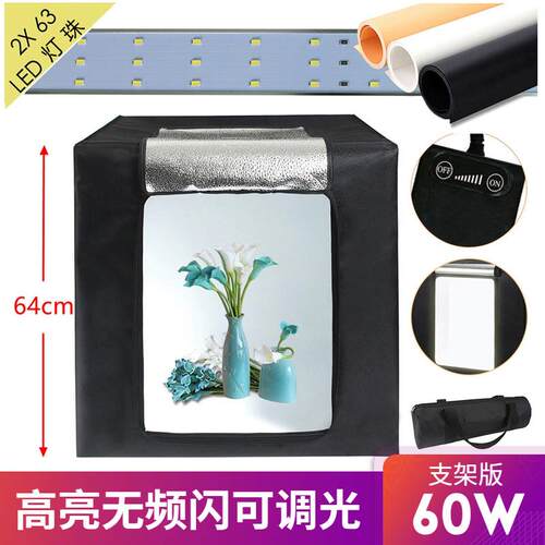 定制摄影d棚60cm迷你小型拍照可折叠简易柔补光静