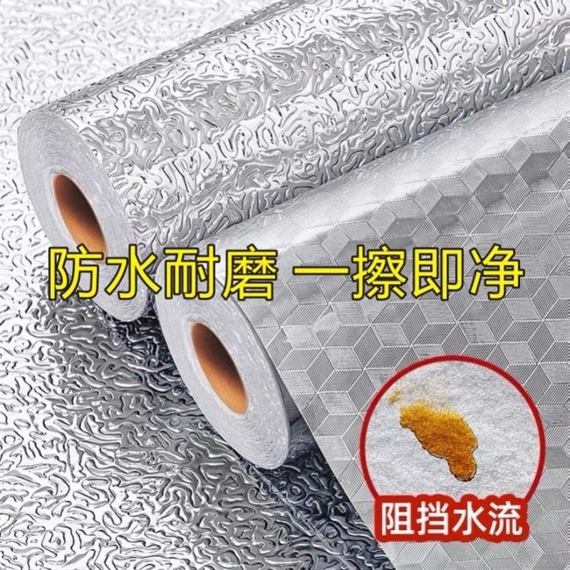 厨房内壁修补贴铝箔自粘隔热x保温冰柜底部口子破洞修复止漏锡纸