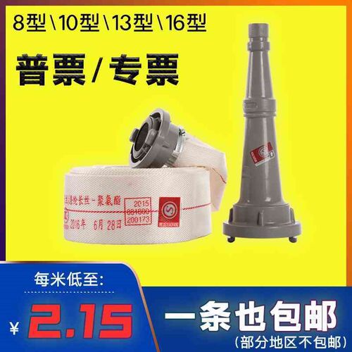 沱雨消防水带聚氨酯2寸2.5寸8型10A型13型16型红色有衬里8-65-20