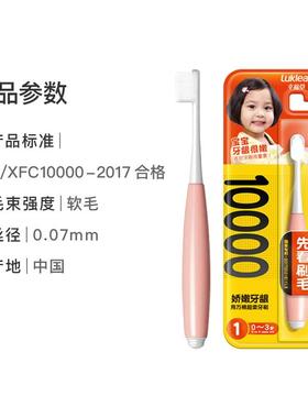 幸福草儿牙童 0-3岁宝宝专用护理型护龈67302刷宝超软毛万根刷毛