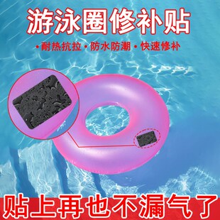 游泳池修补漏贴自粘充气r床垫玩具救生圈帐篷布破洞泄气无痕补洞