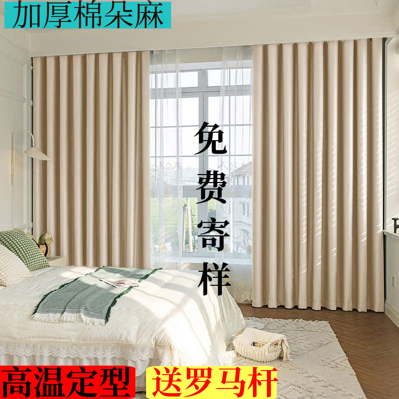 奶油风遮光轻奢窗帘北欧现代简约客厅卧室防晒隔S热加厚环保高级