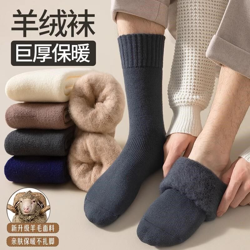 超厚羊毛袜子男秋冬款加厚加绒长筒羊绒保暖中筒棉袜高筒冬季长袜
