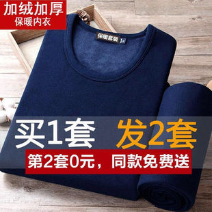 冬季御寒男士加绒加厚保暖内衣套装G大码中老年人秋衣秋裤棉毛衫