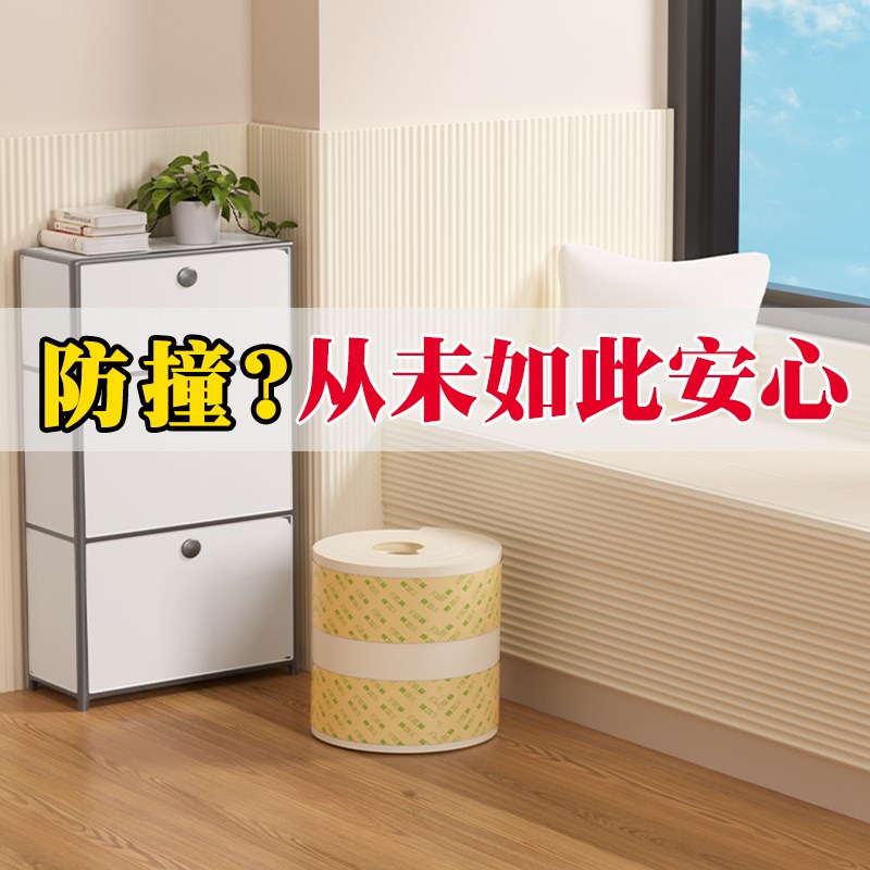 窗台防护垫宝h宝防磕碰软包桌角防撞护角条墙角包边加厚海绵防撞