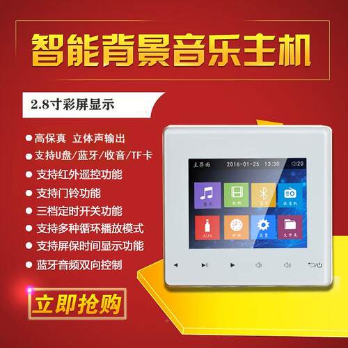能乐酒家庭智牙背景音店主机套装播器功60104放开蓝关面板86型控