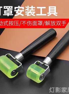线型灯安装工具压罩子贴灯带神器 保护灯具 线槽T灯条盖板滚轮压