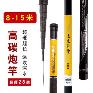 长节竿钓鱼竿超轻硬碳素8/9/10/11/1H2/13米溪流竿手杆打窝竿手竿