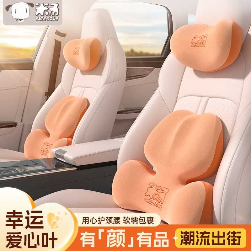 爱车屋汽车头枕车用靠枕腰靠靠垫车内枕头腰垫护腰靠背垫四季透气