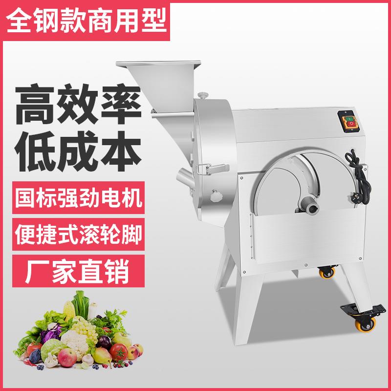 自电菜动切机全动食堂厨房榨菜切丝片丁机条80器多功能切菜商用