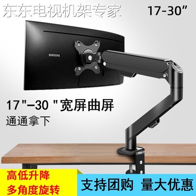 通用192d12427寸显示器支架旋转仰俯自由调节电脑屏气动架游戏工