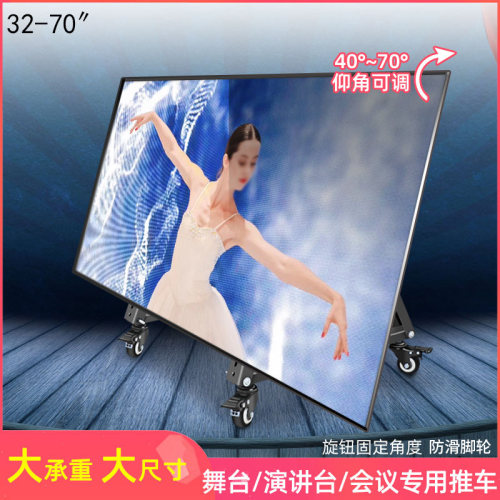 LED屏a/广告显示器电视机地面支撑架可移动舞台展厅推车支架可调