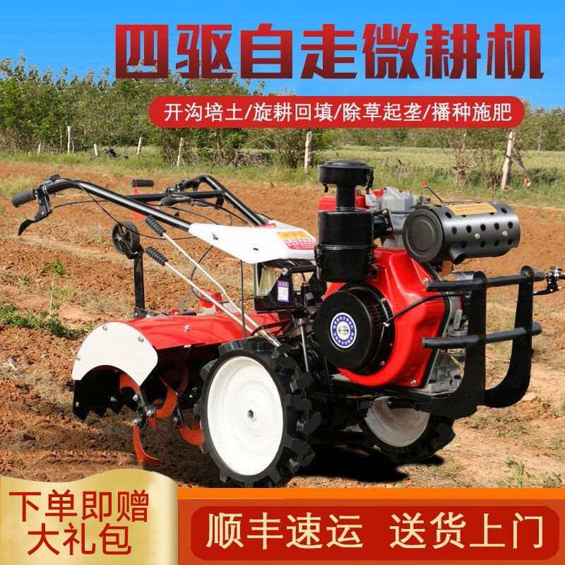 村舍新式四驱微耕机多功能农用汽油柴油开沟起垄家用旋耕机小型耕怎么样,好用不?