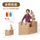 轮船模型b幼儿园美术区角可涂鸦可穿戴纸箱儿童diy手工制作材料包