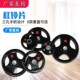 杠铃片大孔5cm健身家用包胶铸铁奥杆杠铃配重片哑铃T片手抓小孔3c
