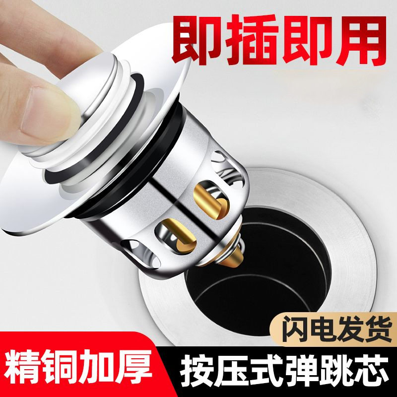 下水器浴室盆弹跳芯通用塞子防臭防堵塞防反臭按压式洗手盆水池塞,家装主材,下水器,淘宝优惠券,粉丝福利购,淘宝优惠卷