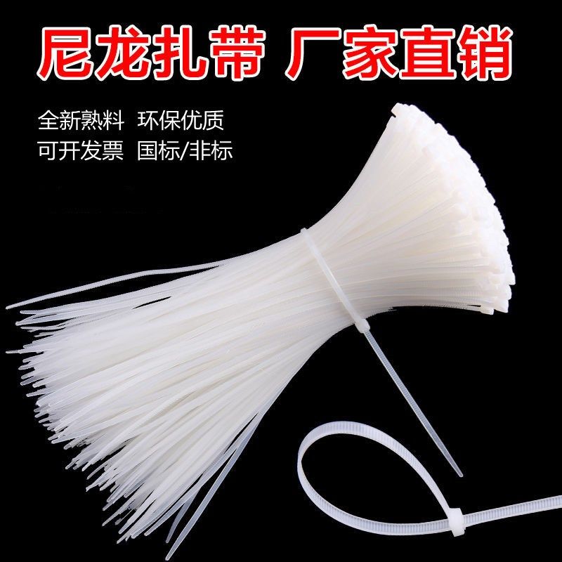 自锁式尼龙扎带3 4 5*200 250 300 塑料锁扣绑扎线带捆扎线束线带,办公设备/耗材/相关服务,束线带,淘宝优惠券,粉丝福利购,淘宝优惠卷