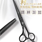 寒月美发剪刀理发剪刀6寸套装 平剪牙剪美发剪剪刀专业理发剪刀