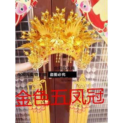 l戏剧五冠种三凤冠 新娘头娘MOP娘凤娘冠 佛凤饰像冠 定制各凤娘
