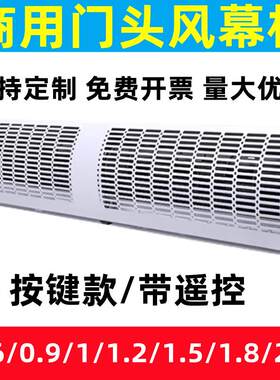 商场门口冷风机挂壁式商用门帘吹隔夏天室内餐饮店门头静音空气幕