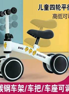 婴儿小平衡车儿1-岁童无脚踏溜B74539溜滑步车婴幼儿自四轮行车轻