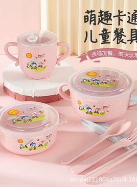 小麦秸秆儿童碗带盖套装吸管水杯家用卡通防摔S餐具宝宝吃饭碗可